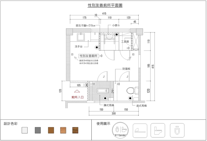 本校辦理「114-116年公立國民中小學老舊廁所整修工程計畫」之性別友善廁所規劃設計，歡迎提供意見反映。圖片